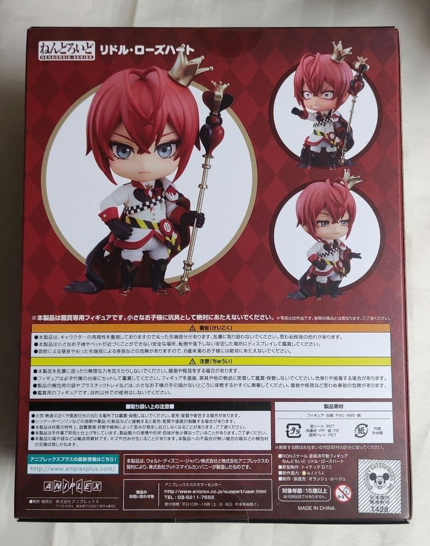 【未開封】　リドル・ローズハート　ねんどろいど　特典缶バッジ付　ツイステ