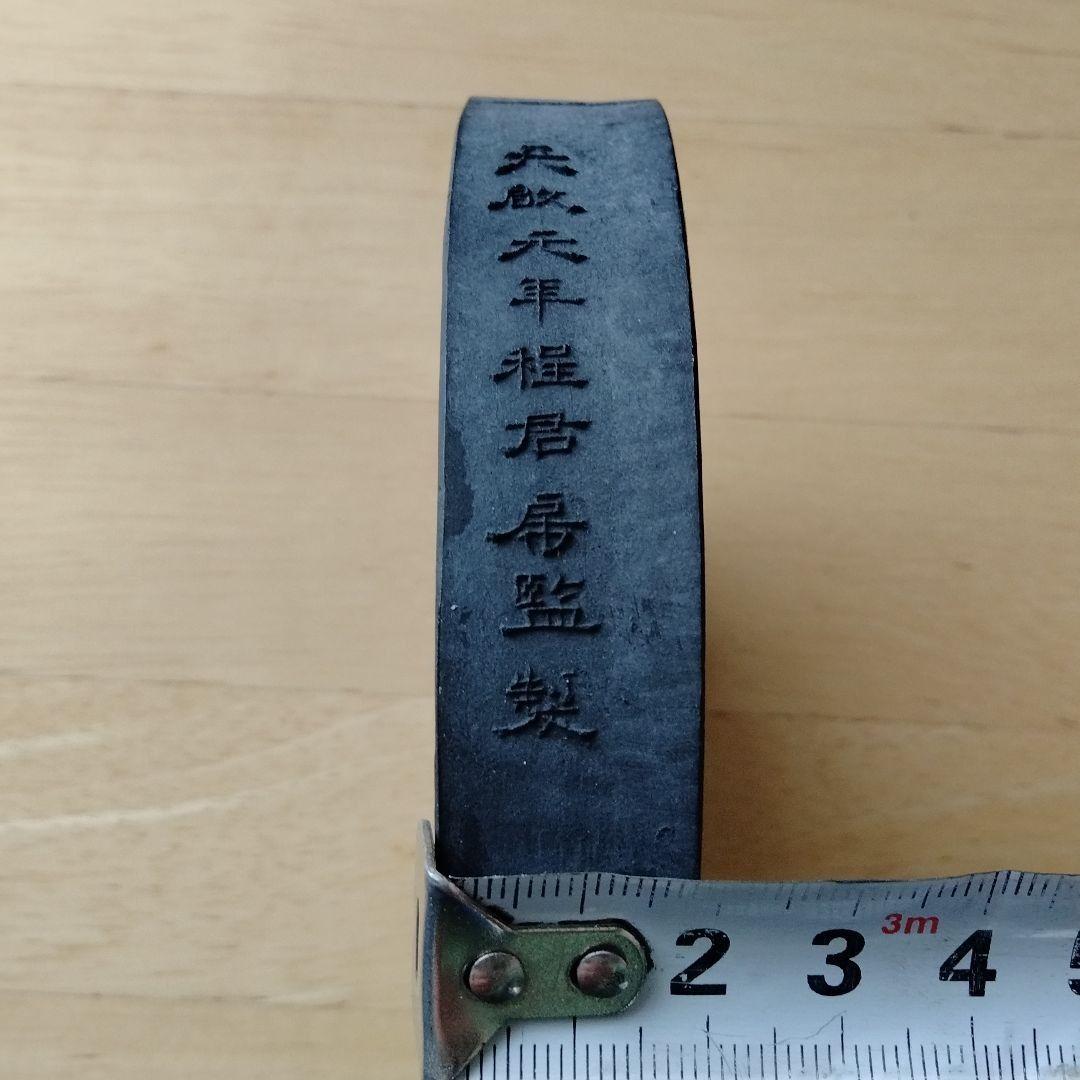 旧家蔵書道古墨古硯精品保存状態良好中国大型古墨【龍鳳呈祥】天啓元年程君房監製古墨