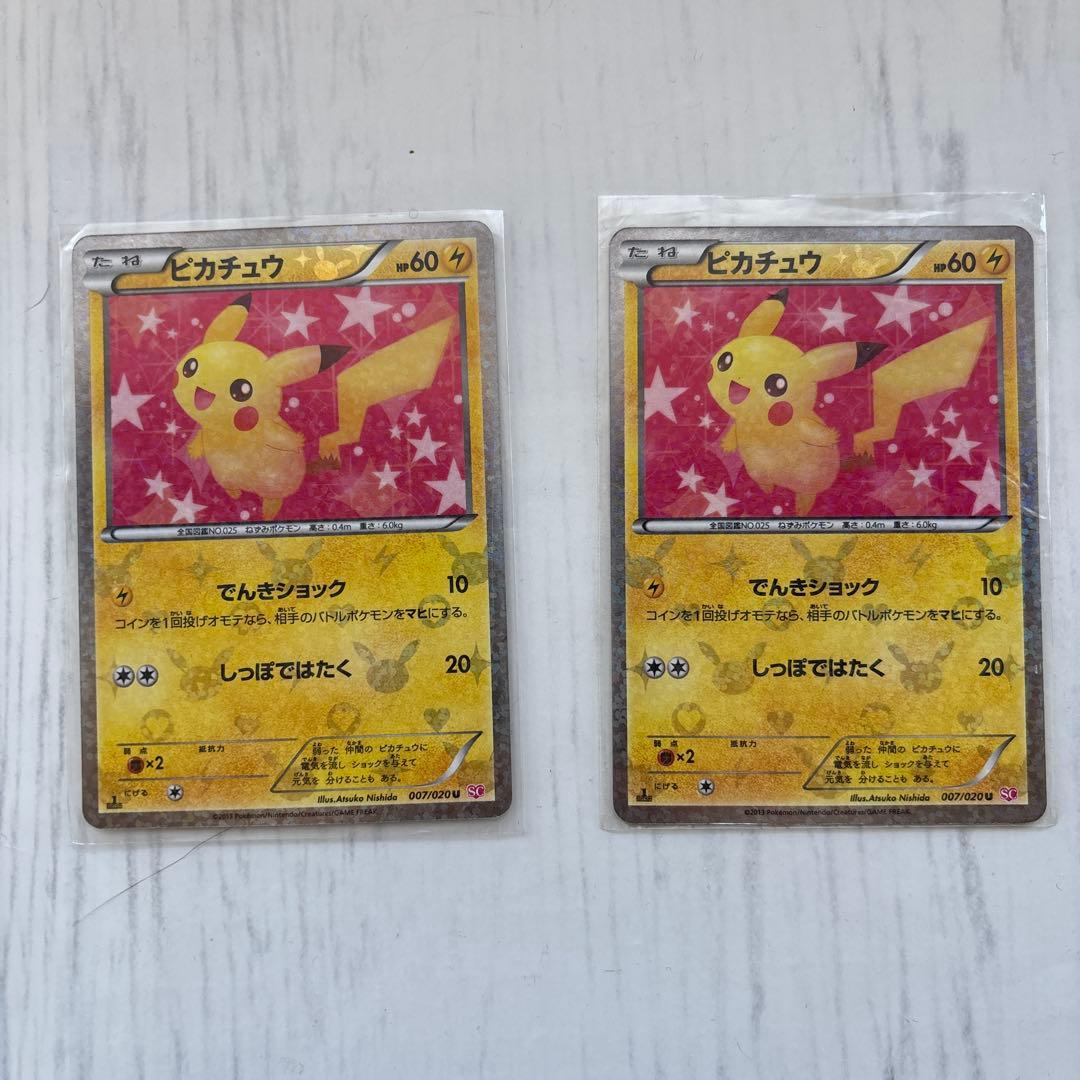ピカチュウ トレーディングカード 2枚セット