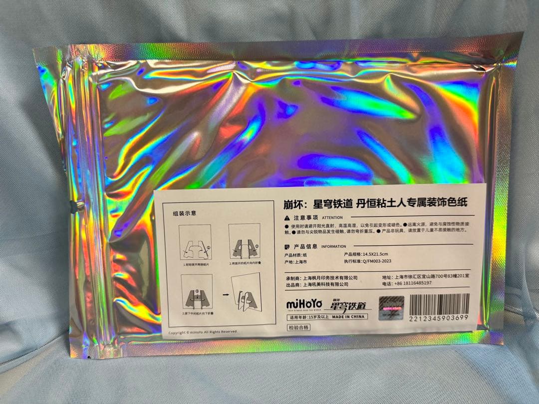 【特典色紙付き】　ねんどろいど　崩壊:スターレイル 丹恒