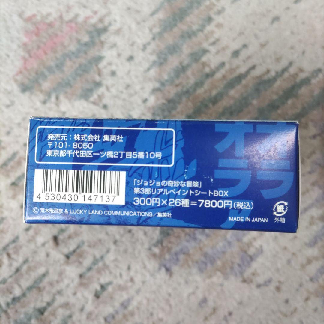 ジョジョの奇妙な冒険 リアルペイントシートBOX 全26種セット、未開封