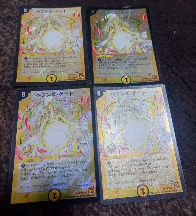 ヘブンズ・ゲート　プロモ　 4枚セット