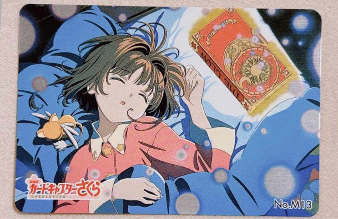 カードキャプターさくら　劇場版　No.M13 トレーディングカード