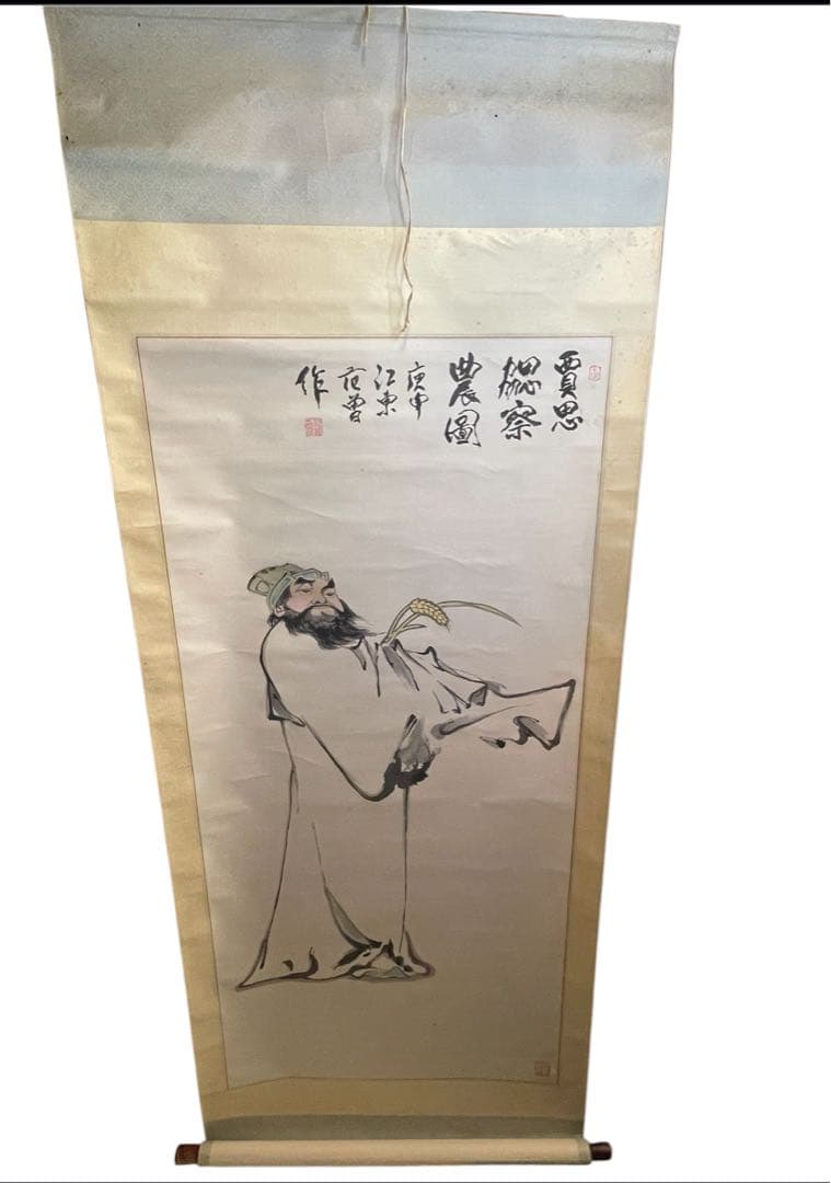 掛軸 賈思勰 かしきょう 総察農図 肉筆 稲穂 豊作祈願 中国美術 時代物