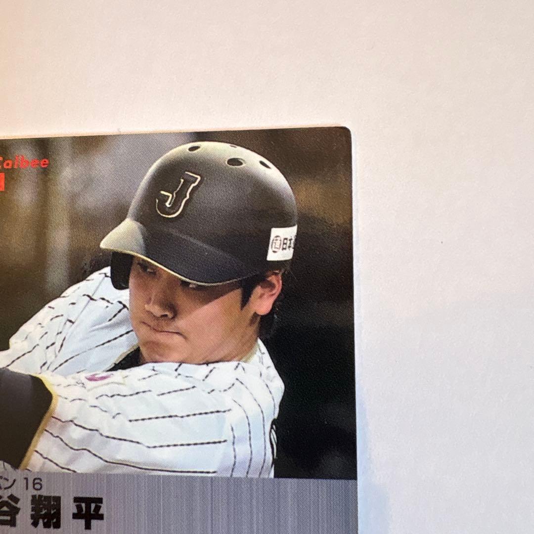 プロ野球チップス 【侍ジャパン】大谷翔平 2016、2017、2枚セット