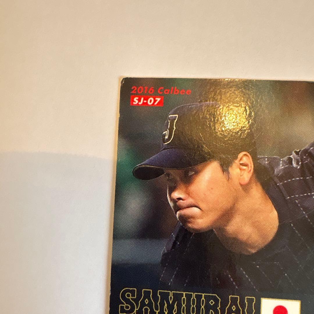 プロ野球チップス 【侍ジャパン】大谷翔平 2016、2017、2枚セット
