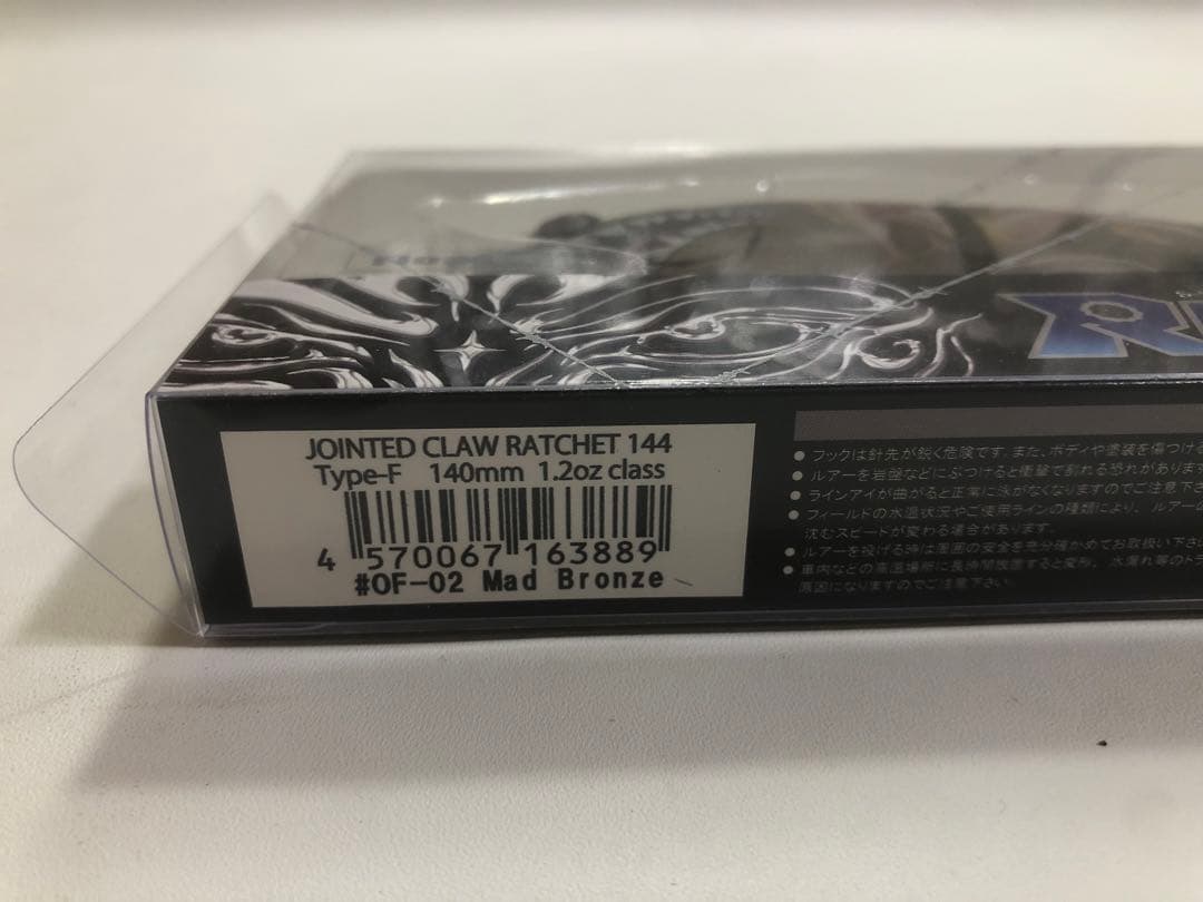 新品　ガンクラフト ジョイクロ ラチェット144 マッドブロンズ 限定品