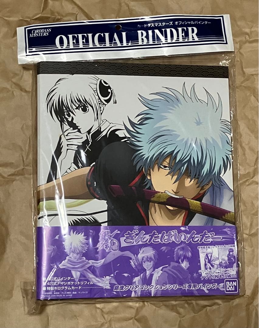 付属カード有　帯付　銀魂　ぎんたばいんだー　クリアコレクション ファイル