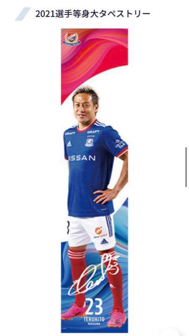 2021仲川輝人等身大タペストリー