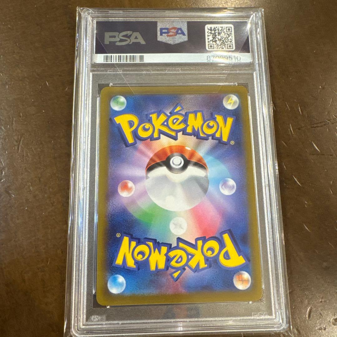 リーフィア VMAX PSA 10