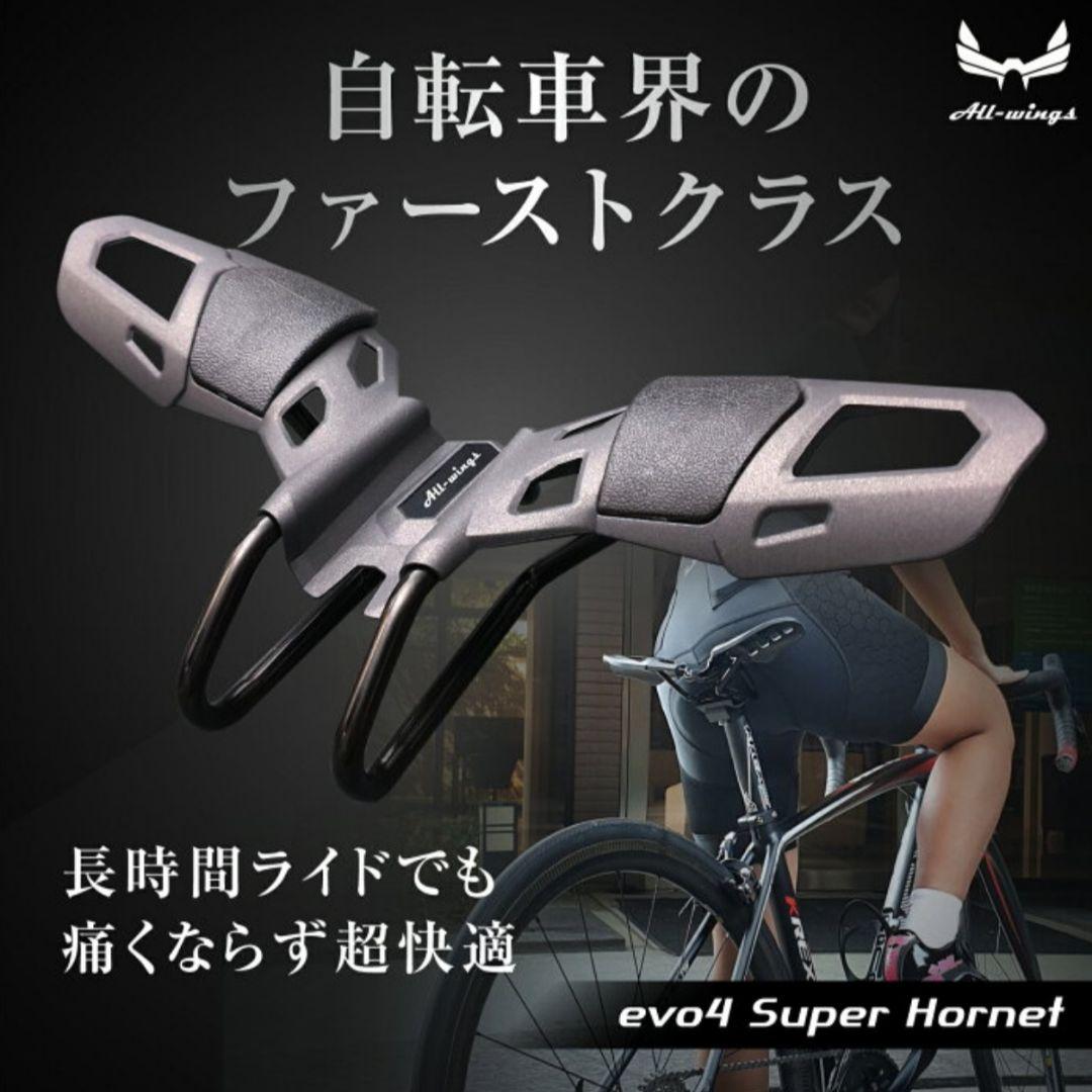 Allwings SUPER HORNET EVO4 サドル カバーセット