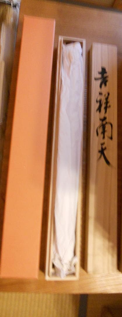 掛け軸 竹堂 作 吉祥南天 絹本 希少 軸装 茶道具 掛軸 美品 です。