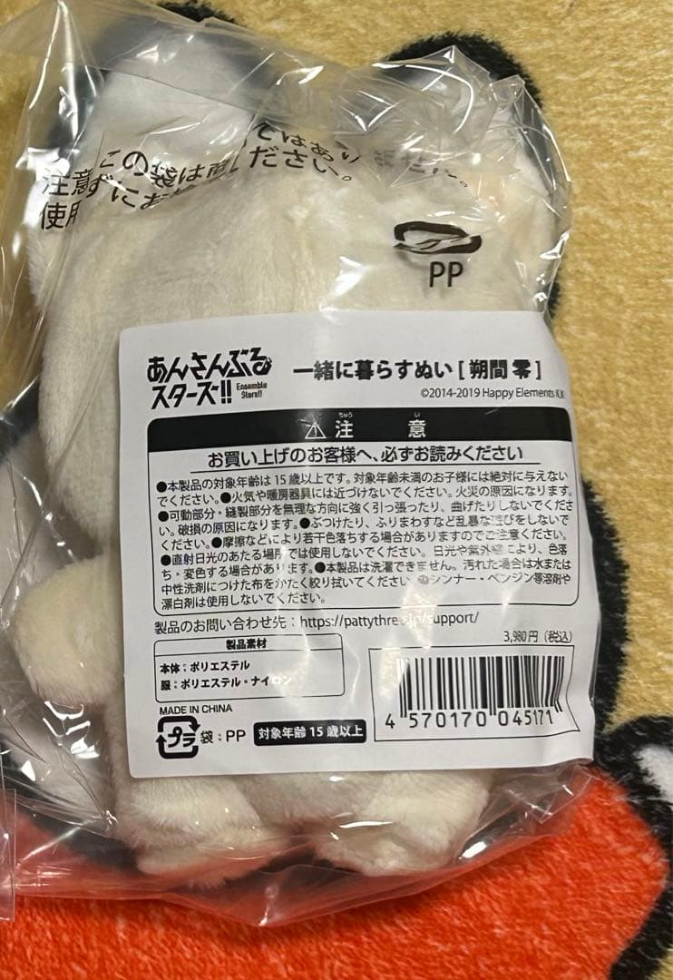 あんスタ　いつぬい　朔間零