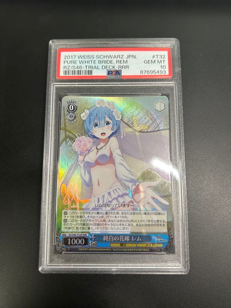 PSA10 ヴァイスシュヴァルツ 純白の花嫁 レム