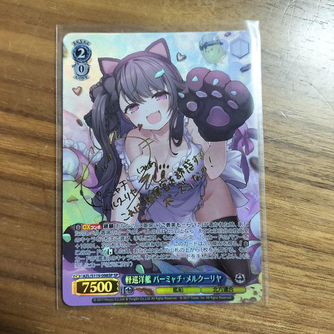 軽巡洋艦パーミャチ・メルクーリヤ SP