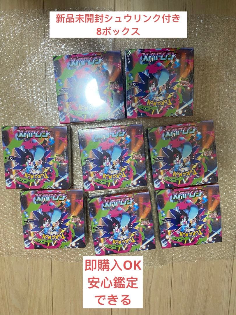 新品未開封ポケモンカードゲーム インフェルノX 8BOX シュリンク付き