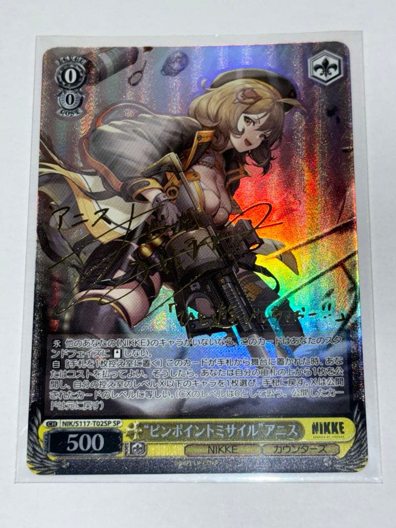 NIKKE ピンポイントミサイル SPカード