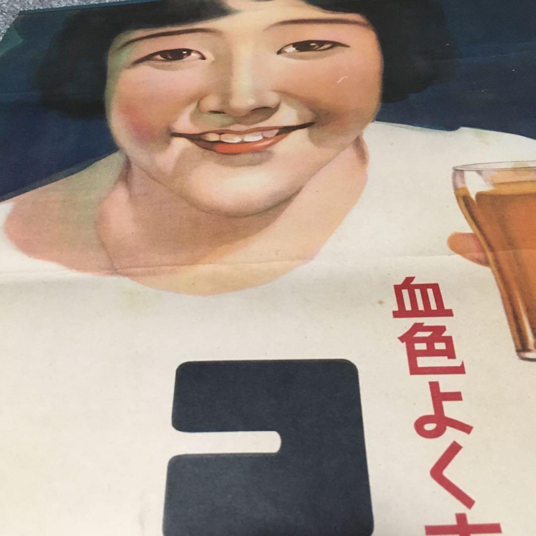 【希少】戦前 壽屋(現サントリー)のリンゴジュース 「コーリン」 宣伝ポスター