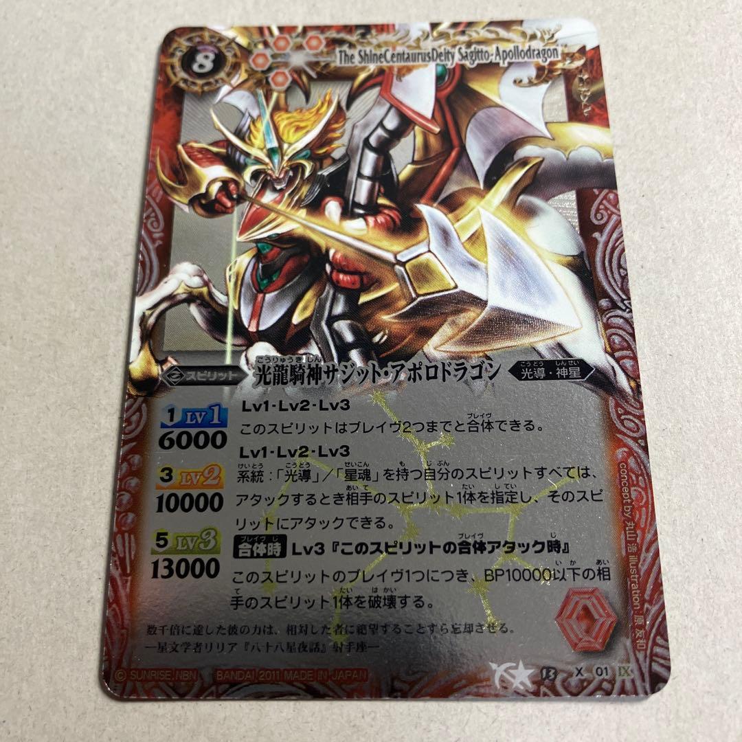 12宮Xレア 初期レリーフコンプセット 計13枚 バトルスピリッツ B