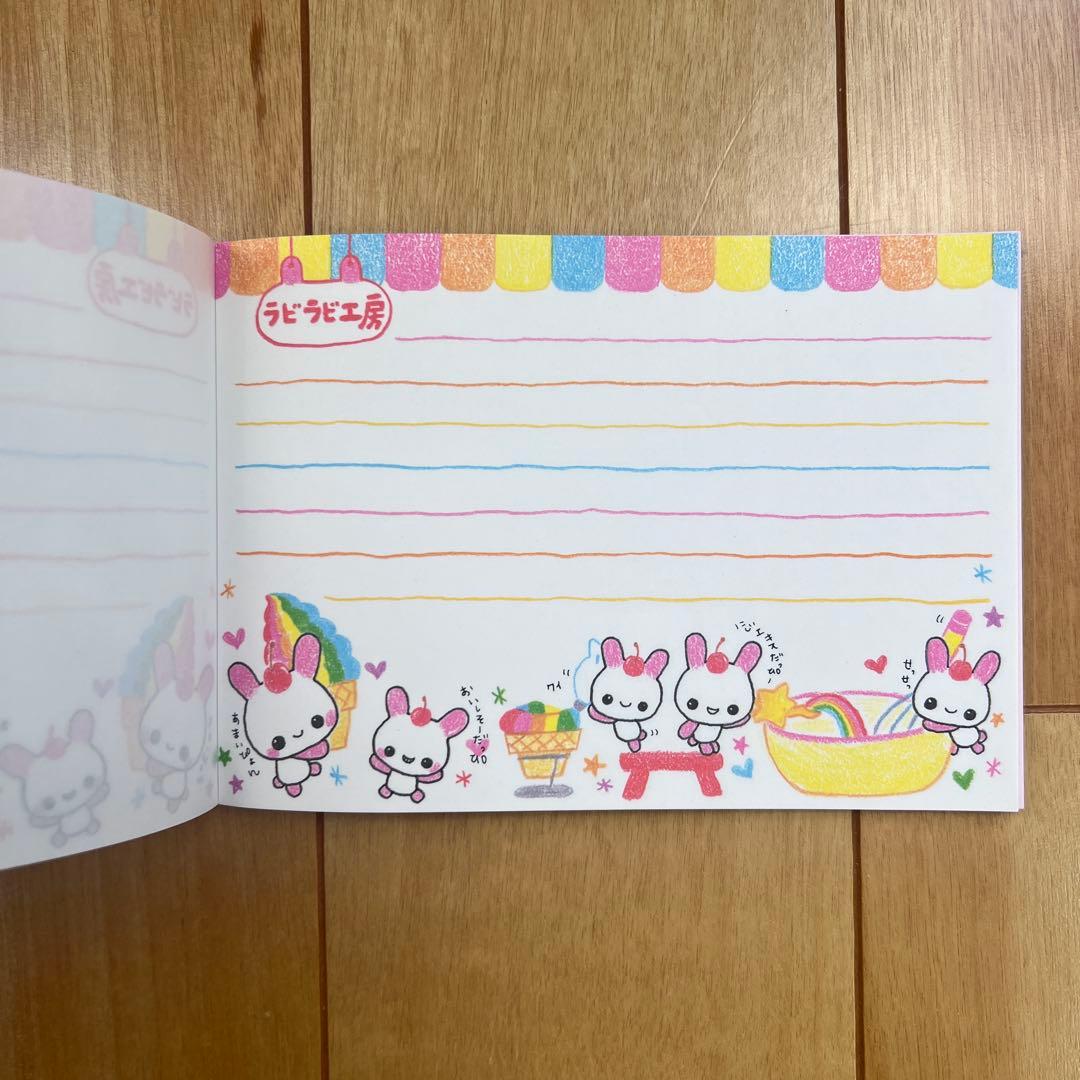 ラビラビクリーム　メモ帳　平成レトロ　当時物