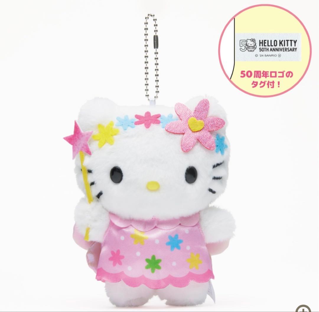 ハローキティ ぬいぐるみチャーム5体セット【セブンネット限定】