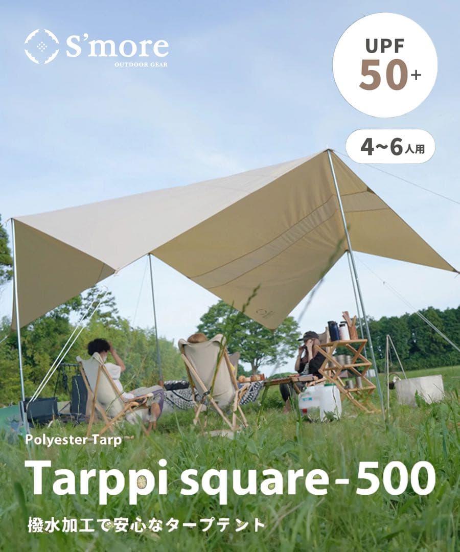 S'more Tarppi square-500 ポリコットンタープ