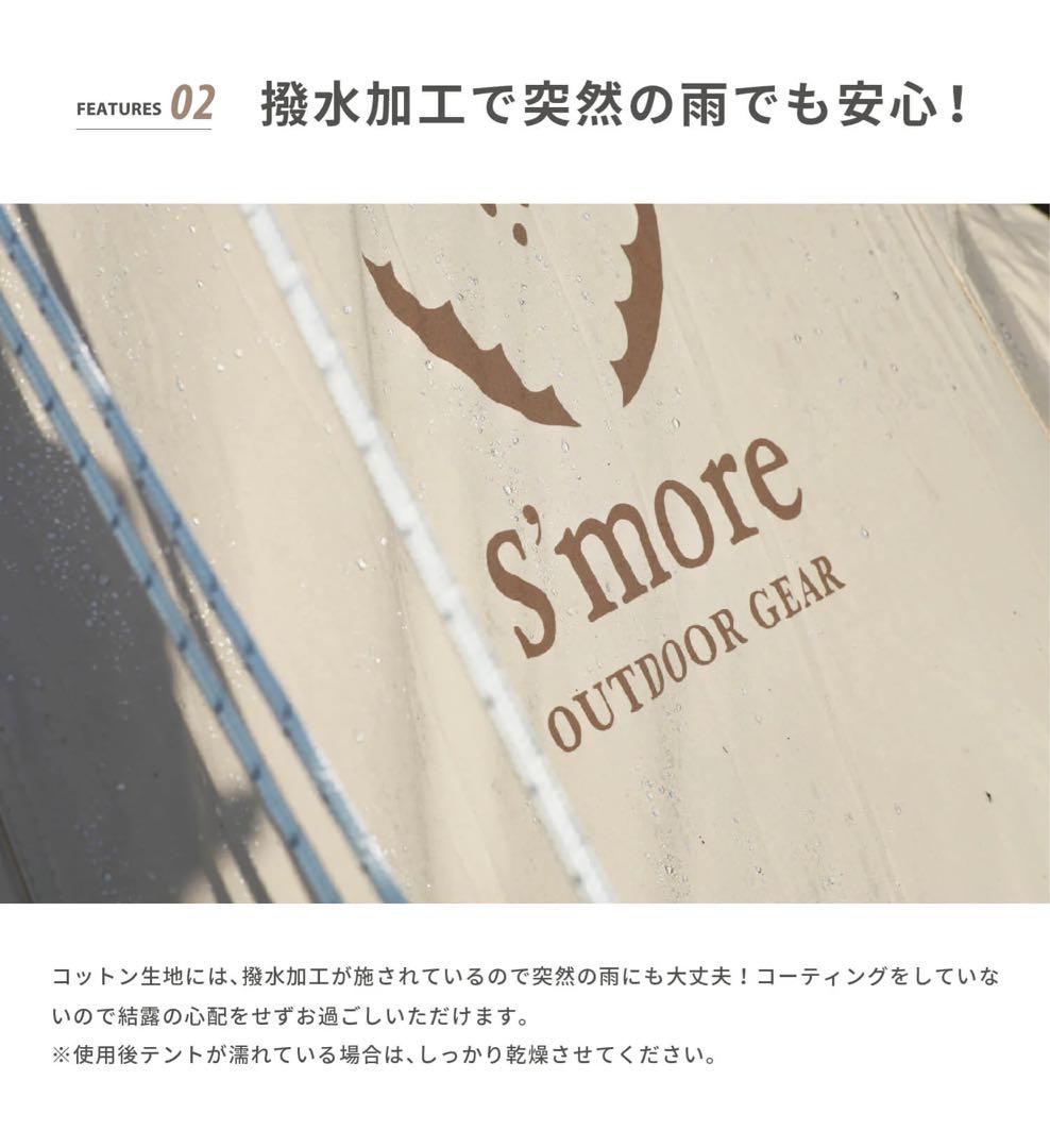 S'more Tarppi square-500 ポリコットンタープ