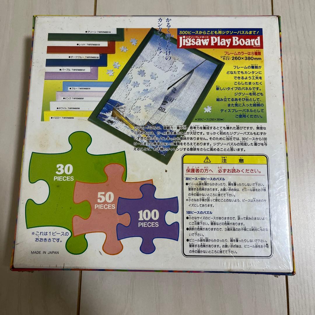 ユタカ製　ご近所物語　ジグソーパズル　100ピース　新品未開封