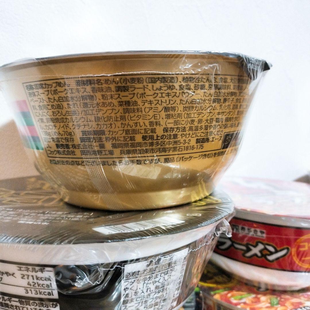 アミューズメント食品 カップラーメン詰め合わせ46個セット