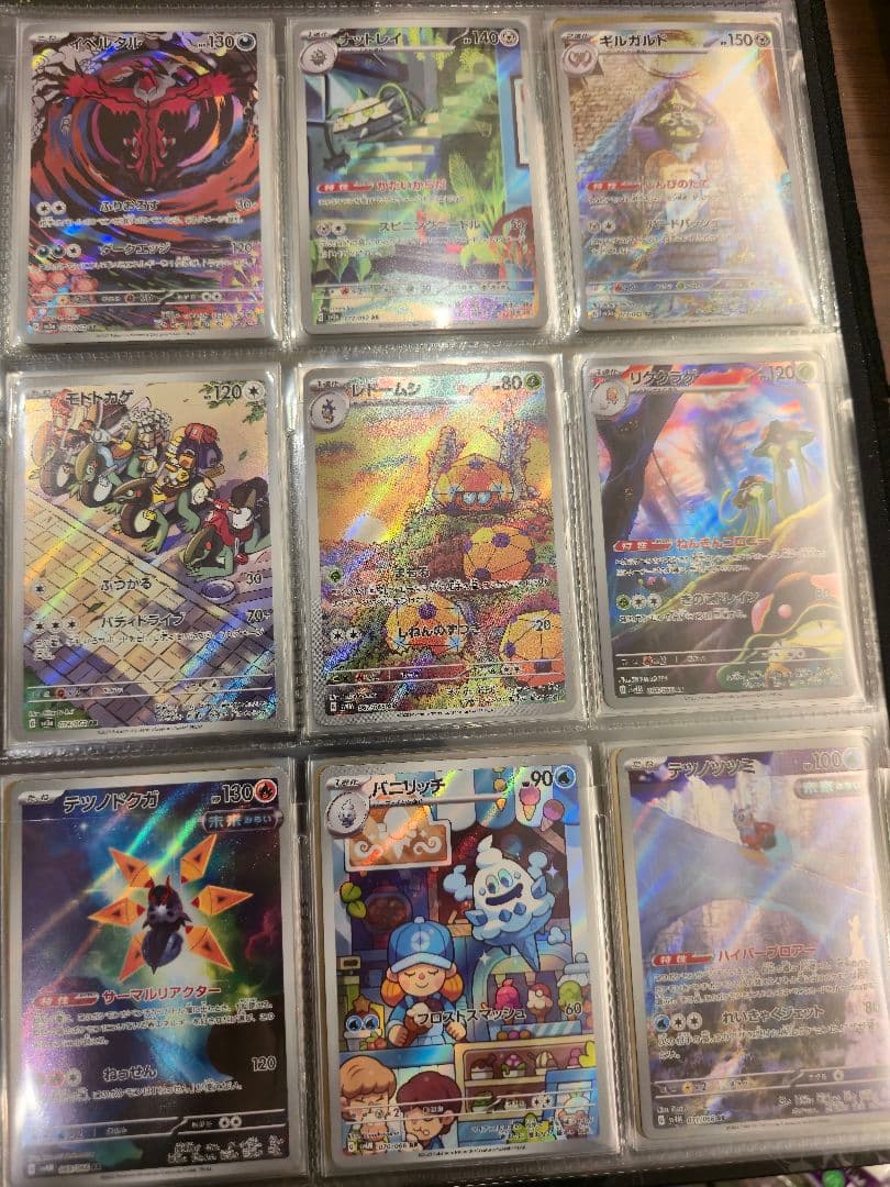 あ*カ様 ポケモンカード AR 全178種