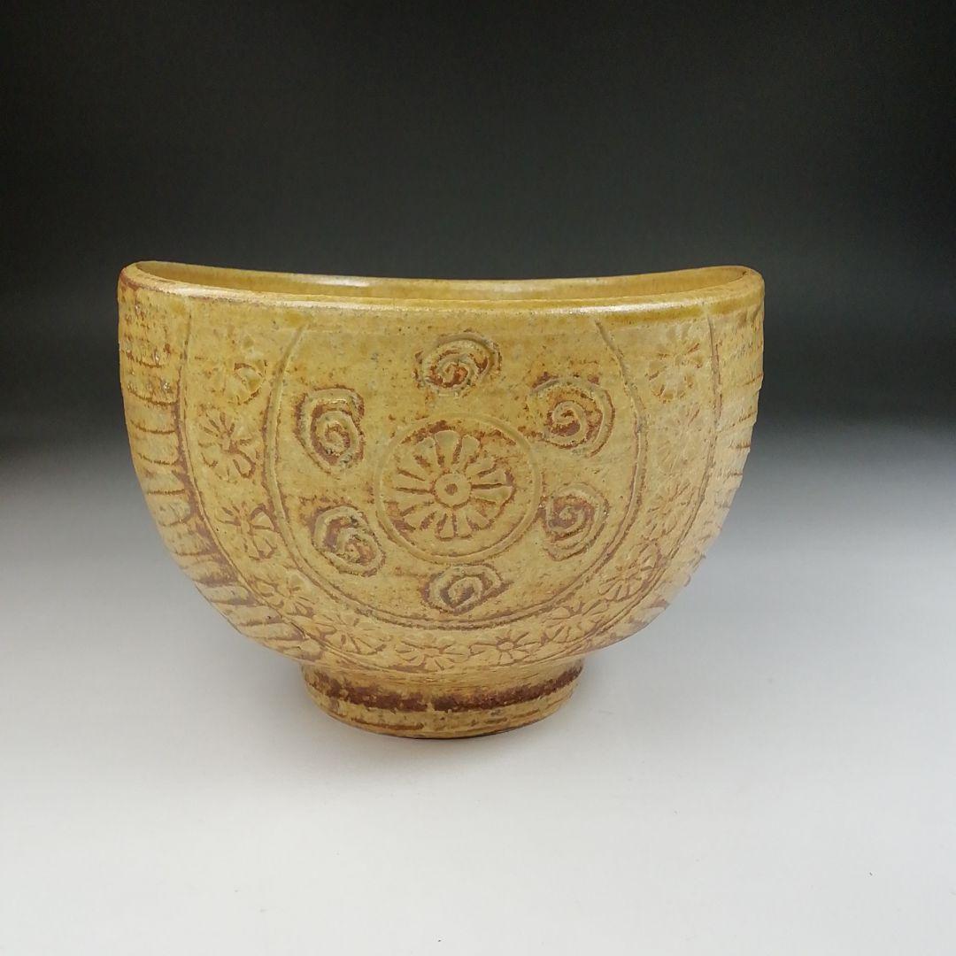 Ｔ５９６　茶碗　『黄伊羅保　俵茶碗』『中村与平 造』『前大徳寺 福本積應 書付』