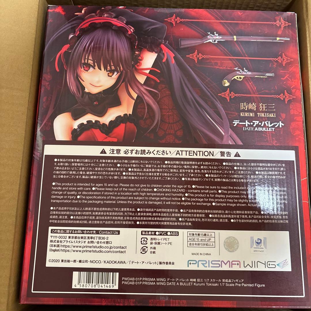 PRISMAWING デート・ア・バレット 時崎狂三 DX版 1/7 フィギュア