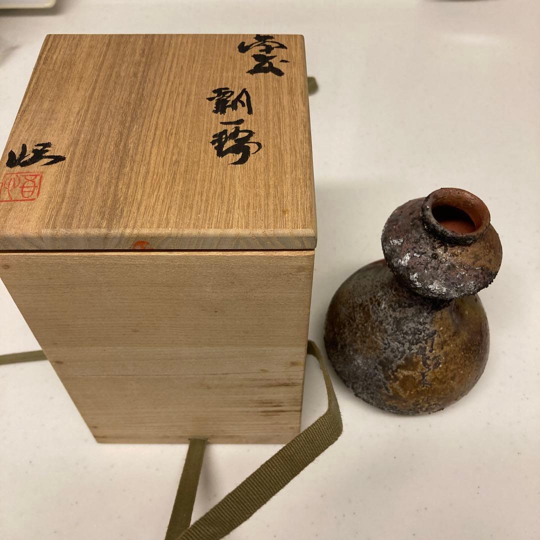 再値下げ！正宗憲吾　正宗悟 正宗杜康　備前 徳利 陶器 焼き物