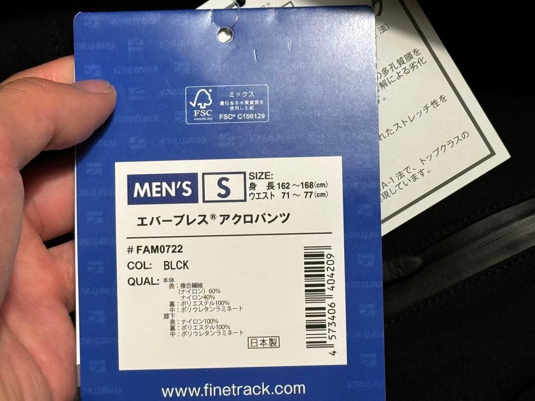 【未使用】エバーブレスアクロパンツSサイズ　FAM0722 定価55000円