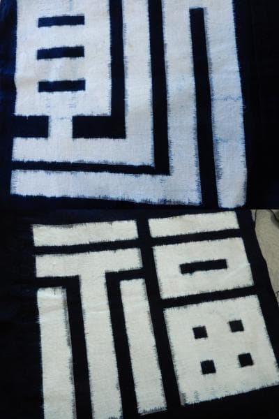 木綿・古布・明治期・手織り藍染・久留米絣・ビルヂング・5巾・一部草木染絣