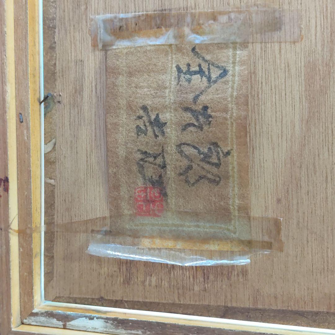 【お問い合わせお待ちしております！】山口吉旺の絵画