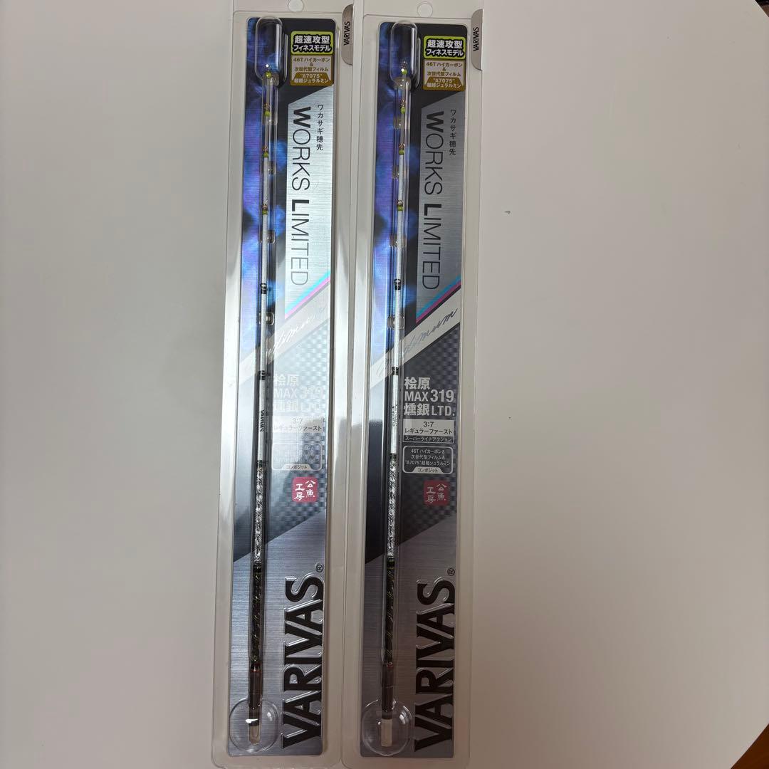 バリバス　ワカサギ穂先　桧原MAX319燻銀LTD【廃盤・未使用品】