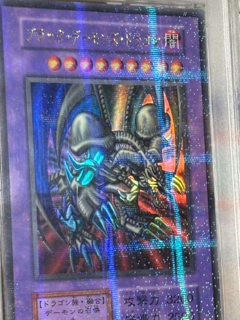【完美品】【ローラーエラー】遊戯王ブラックデーモンズドラゴン　パラレル　psa9