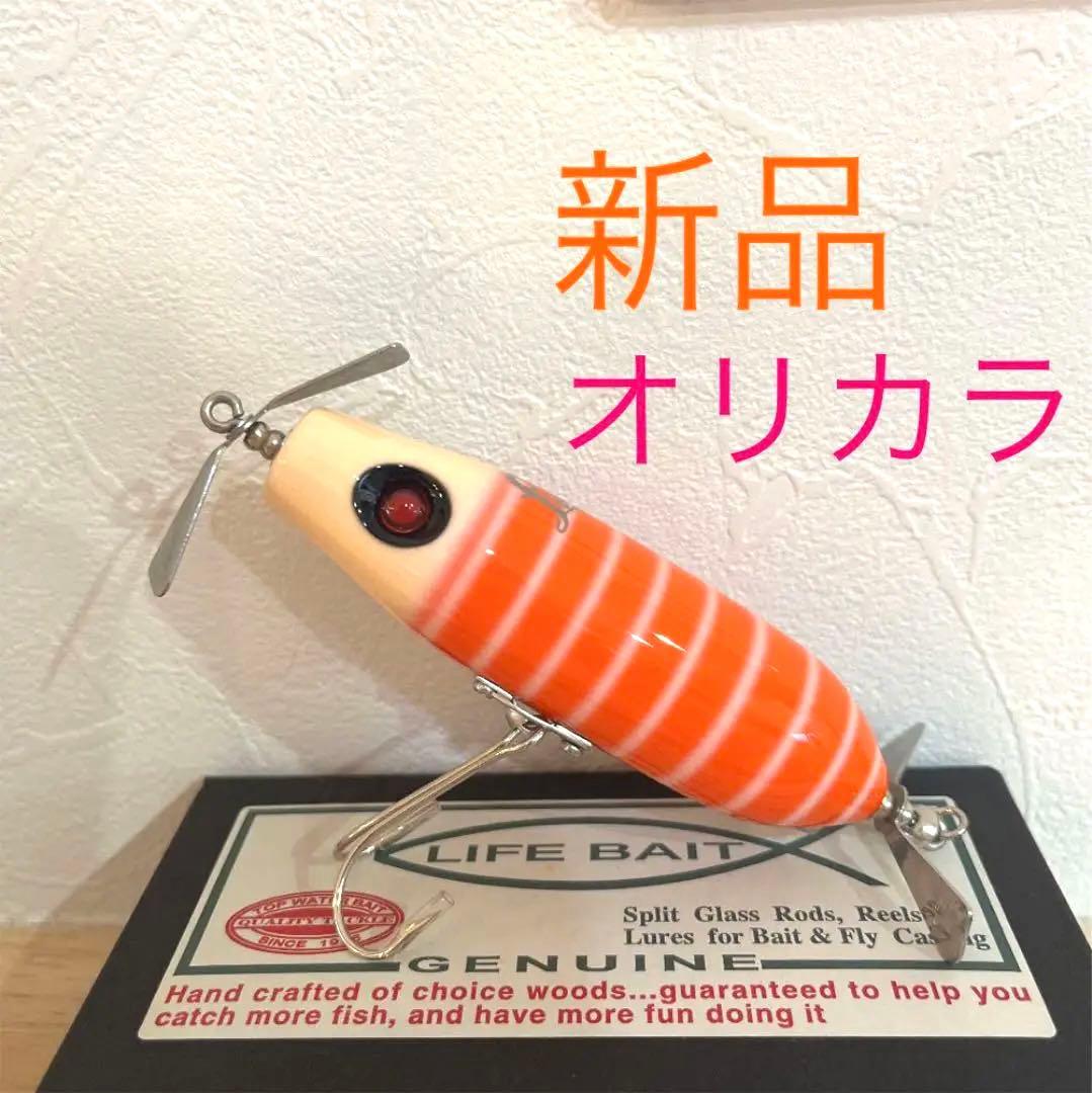 超レア品！新品　LIFE BAIT オリカラ　ルアー　ショートノーズ