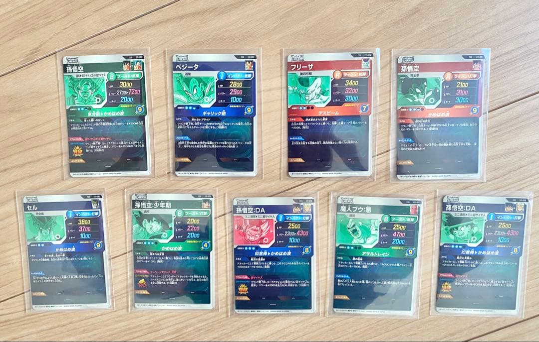 ドラゴンボールスーパーダイバーズ　神龍エクストラゲットチャンス　9種コンプセット