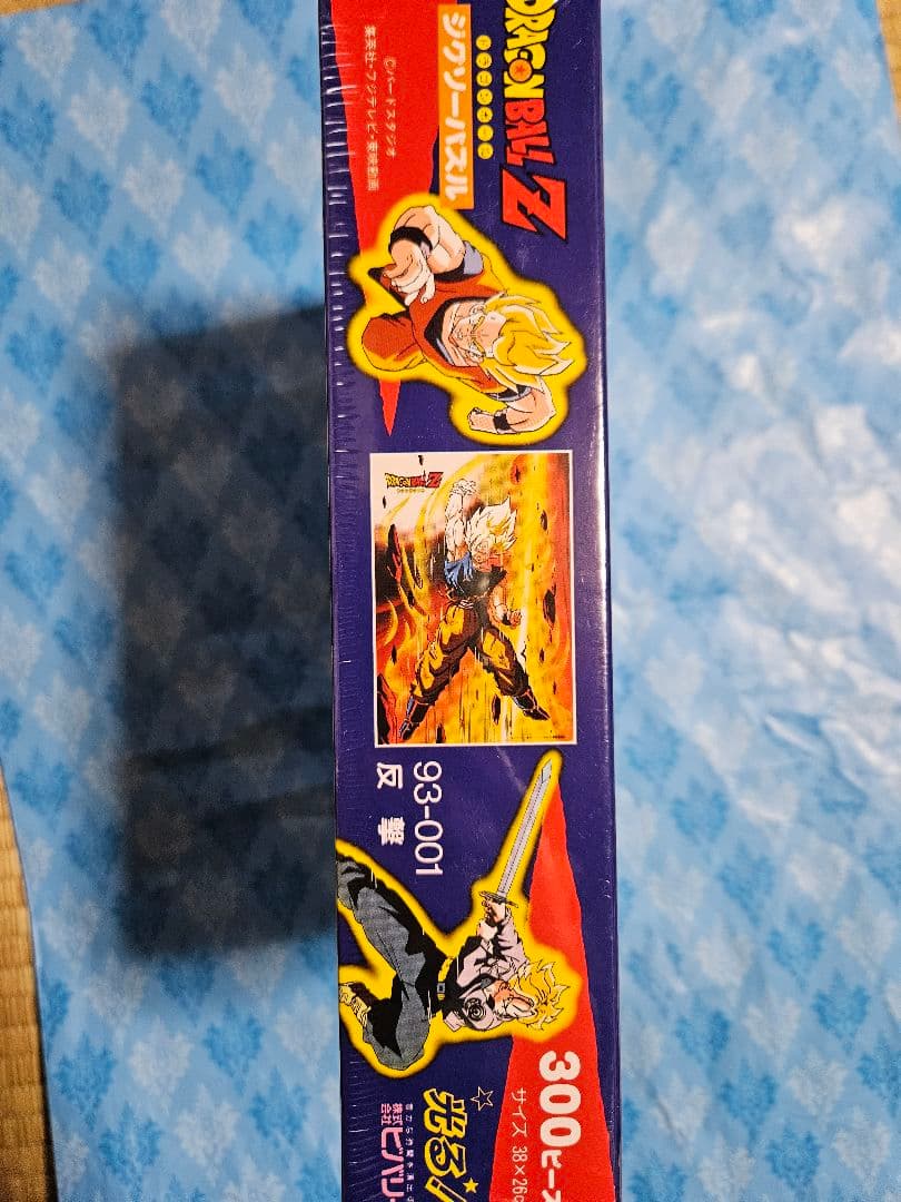未開封 当時物 ドラゴンボール Z ジグソーパズル 光る！ 300ピース 反撃