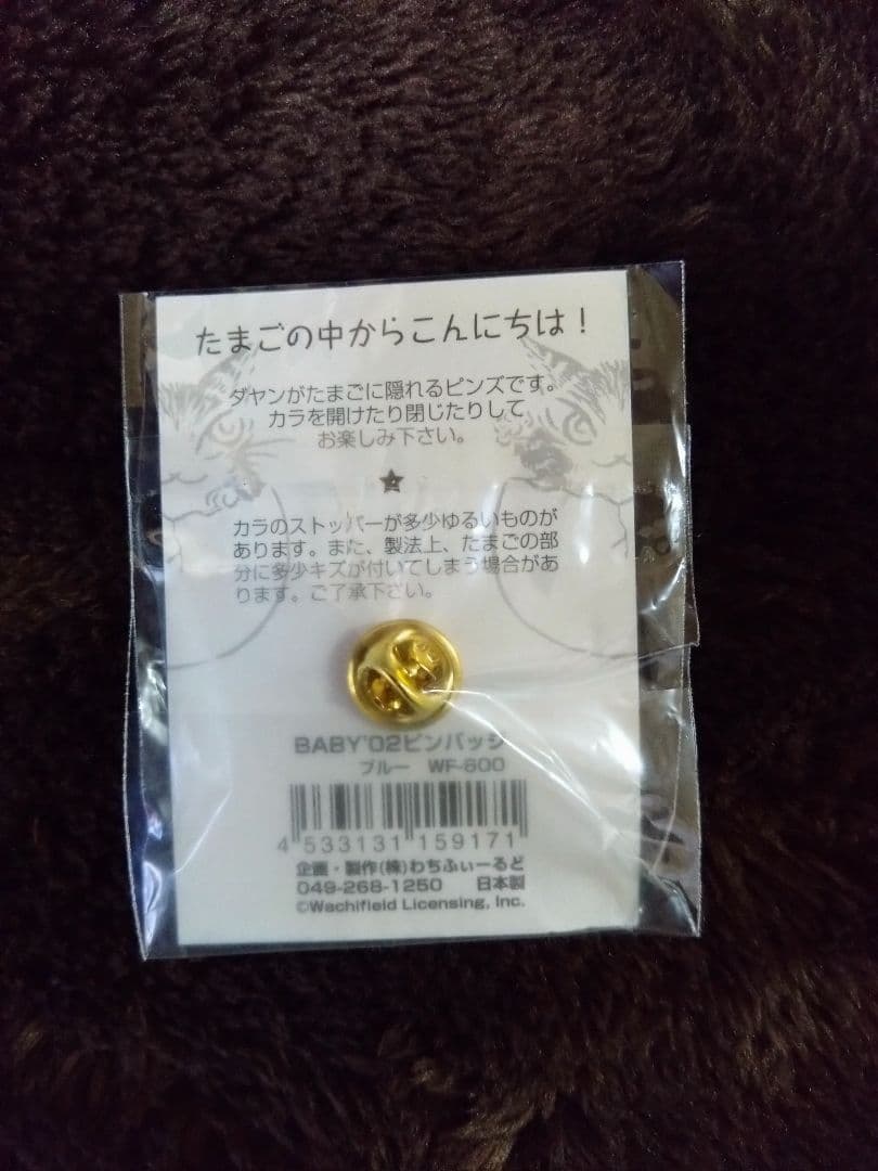 わちふぃーるど ベビーダヤン ピンバッジ 卵デザイン