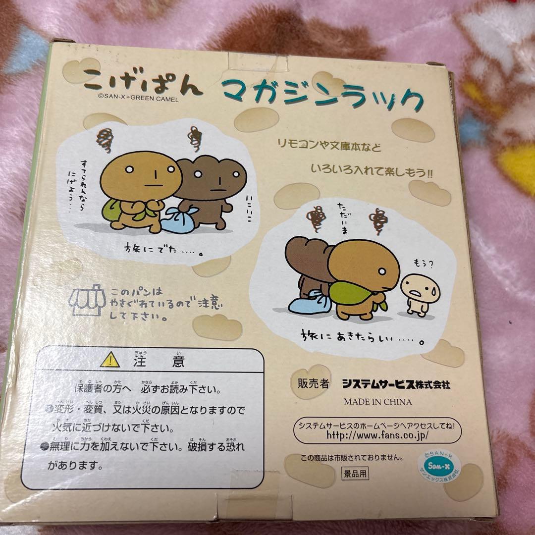 こげぱんぬいぐるみまとめ売り