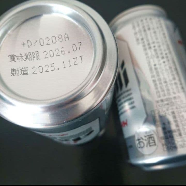 ビール おつまみ 退職 還暦 お礼 大人 結婚式 記念日 誕生日 成人式 祝