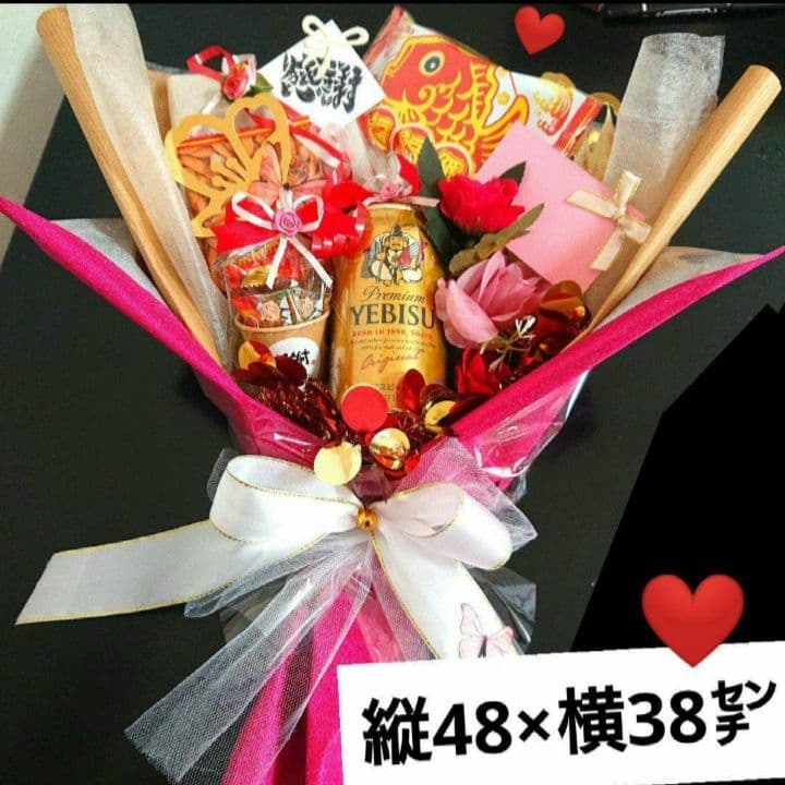 ビール おつまみ 退職 還暦 お礼 大人 結婚式 記念日 誕生日 成人式 祝