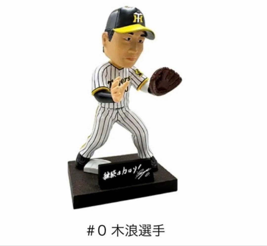 阪神タイガース2024ボブルヘッド 中野選手　村上選手　木浪選手　セット