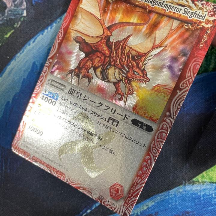 バトスピ 龍皇ジークフリード