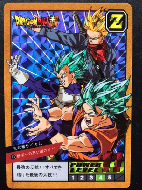ドラゴンボール海外製カードダス