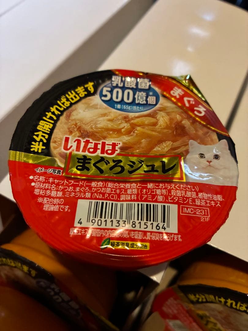 いなば　まぐろジュレ 48個　前浜の魚96個　計 144個