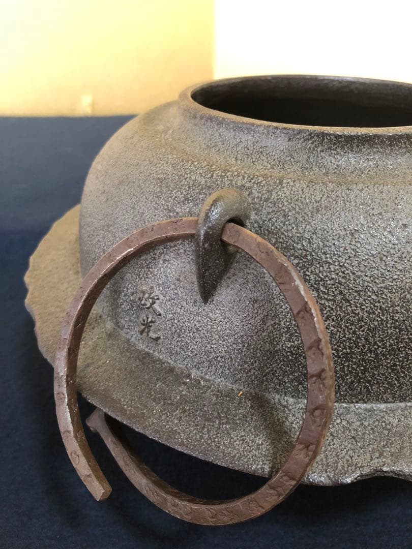 《R》竹地紋 置炉釜 鐶 釜師 菊地政光 経歴書 共布 共箱 260128く2